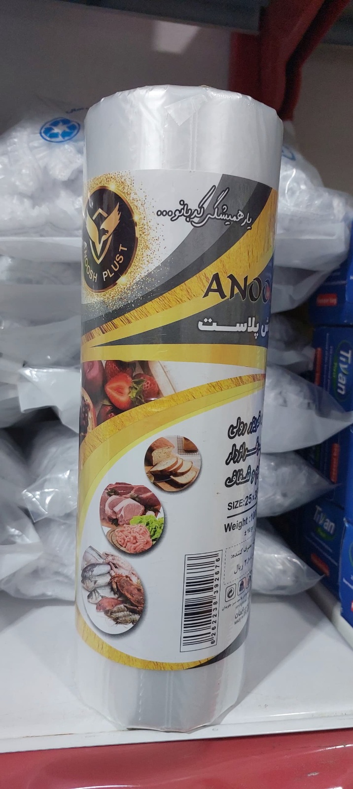 معرفی فروش سفره‌های یکبارمصرف زاهدی در آمل